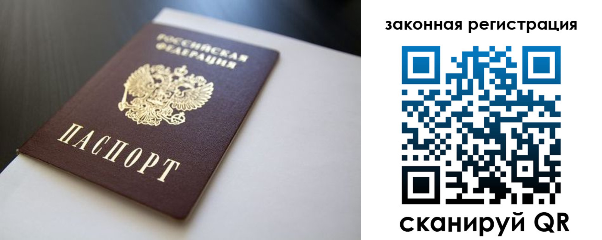 временная регистрация для школы в Октябрьском