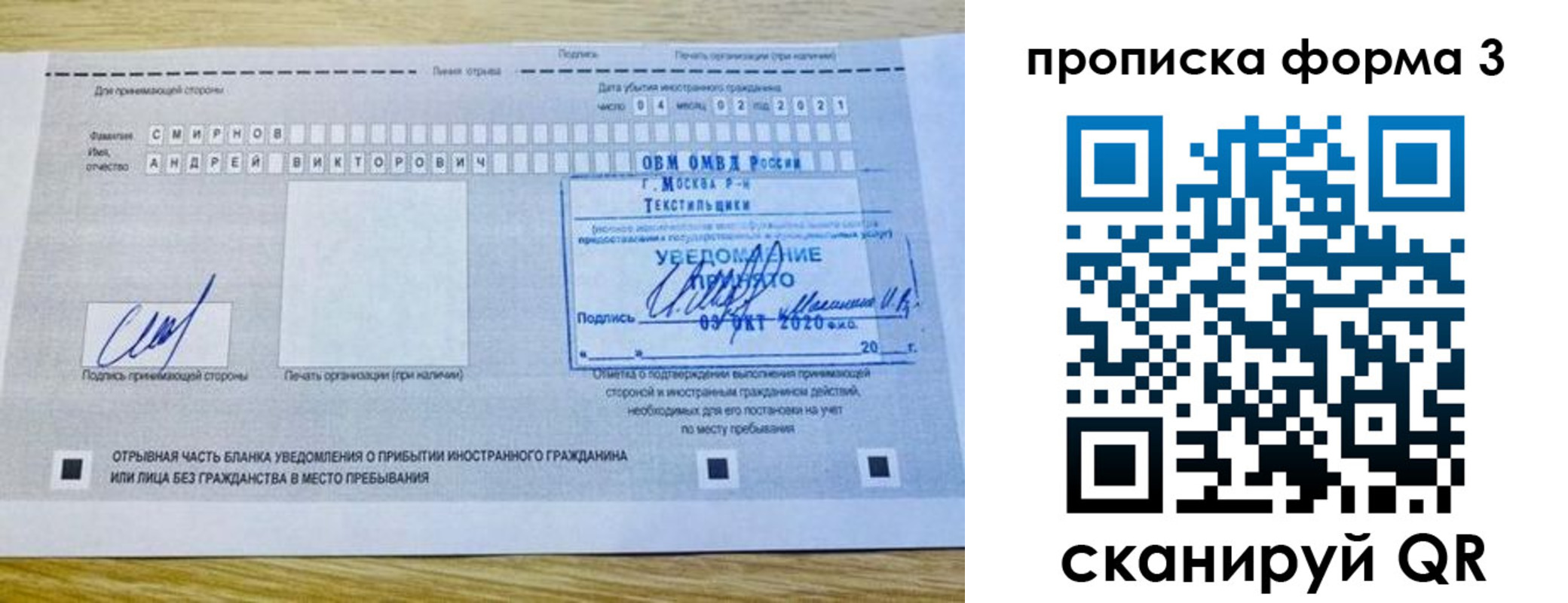 временная регистрация поиск в Октябрьском
