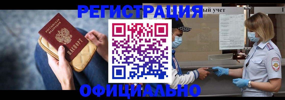 прописка 2025 в Октябрьском