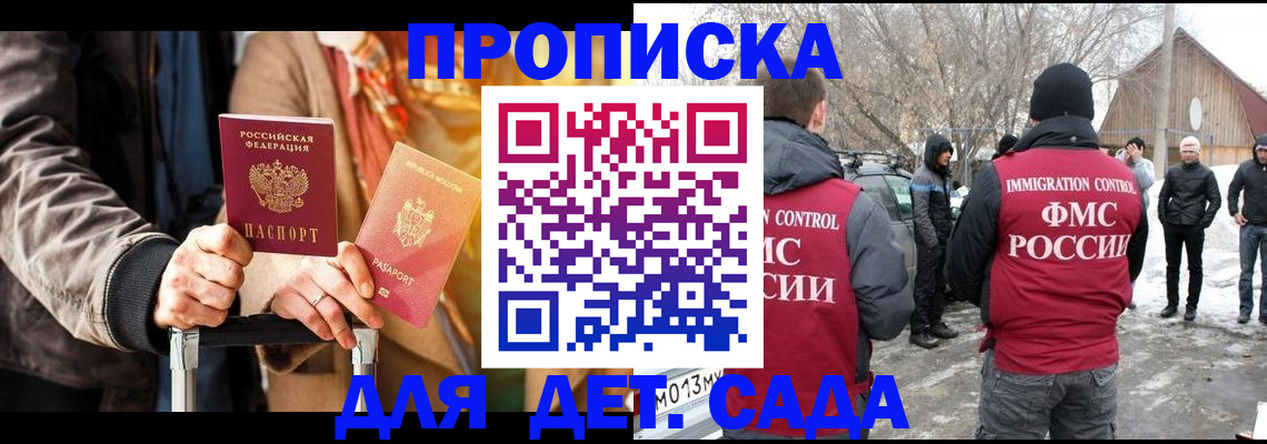 временная регистрация для всех в Октябрьском