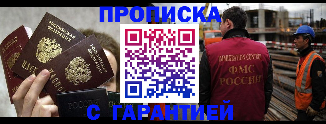 временная регистрация недорого в Октябрьском
