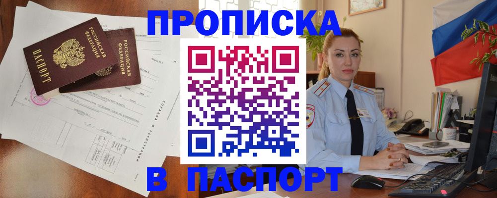 временная регистрация надежно в Октябрьском