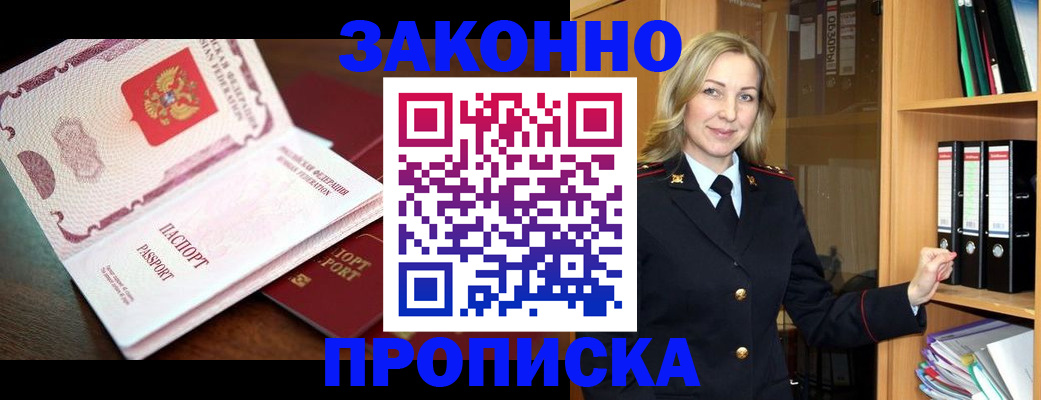 временная регистрация купить в Октябрьском