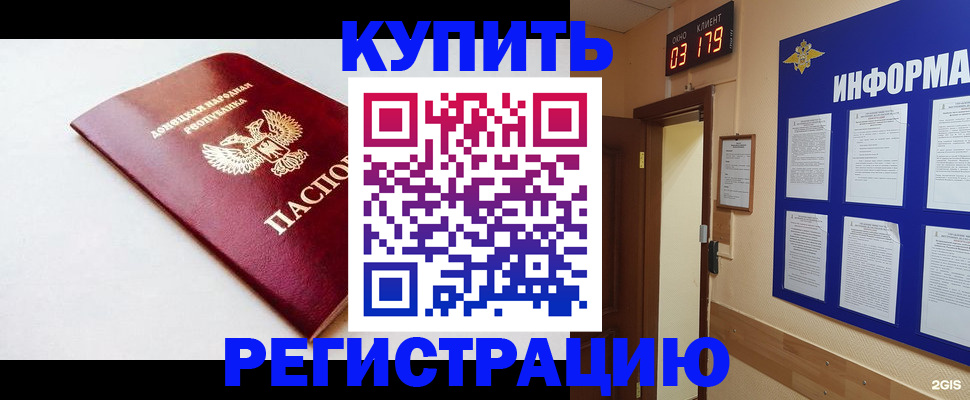 временная регистрация 2025 в Октябрьском