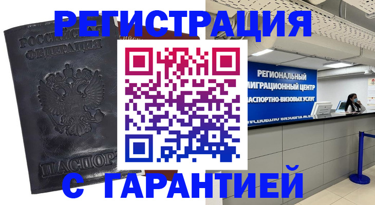 прописка в квартире в Октябрьском
