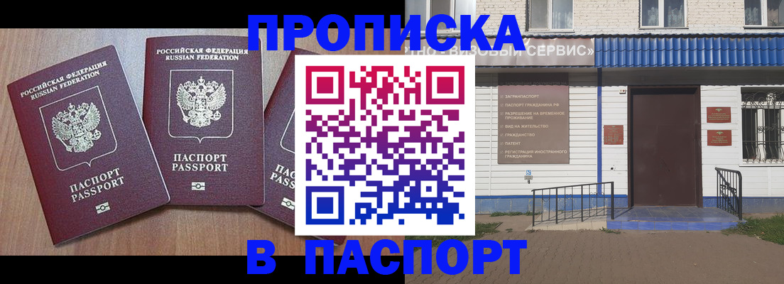 миграционный учет в Октябрьском